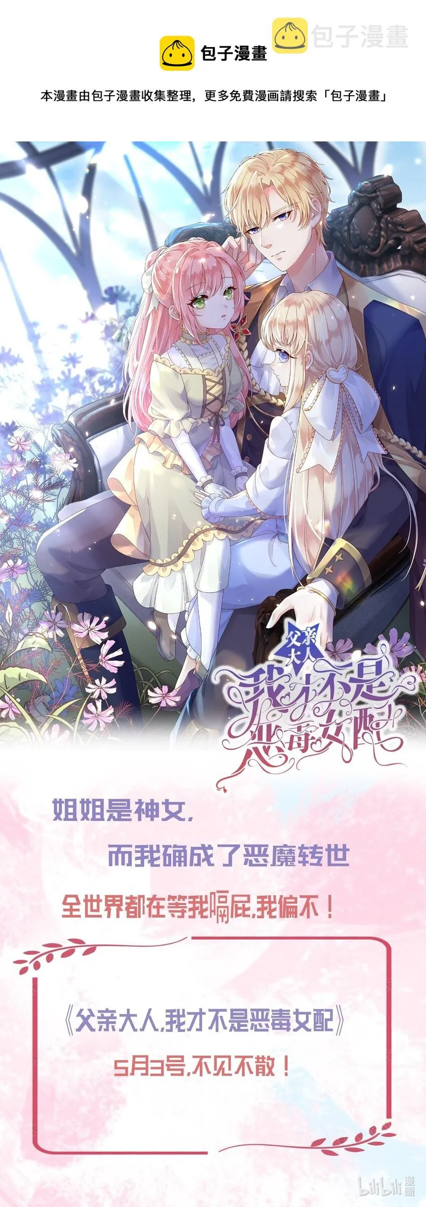 预告 第1页