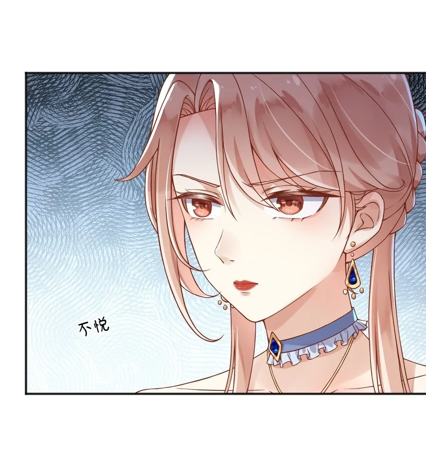 1重生成公爵女儿 第7页