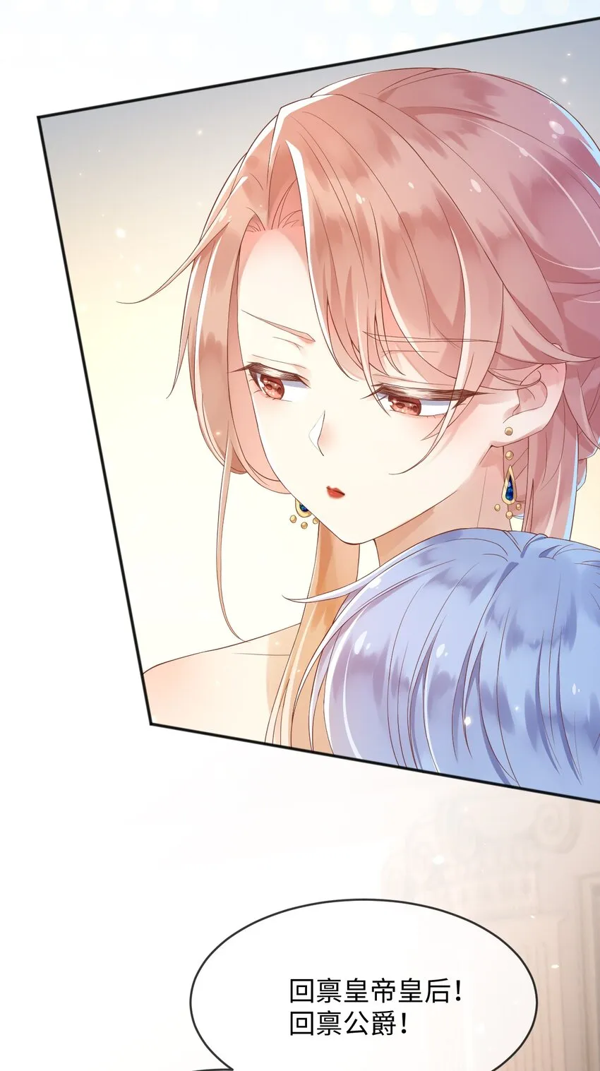 1重生成公爵女儿 第19页