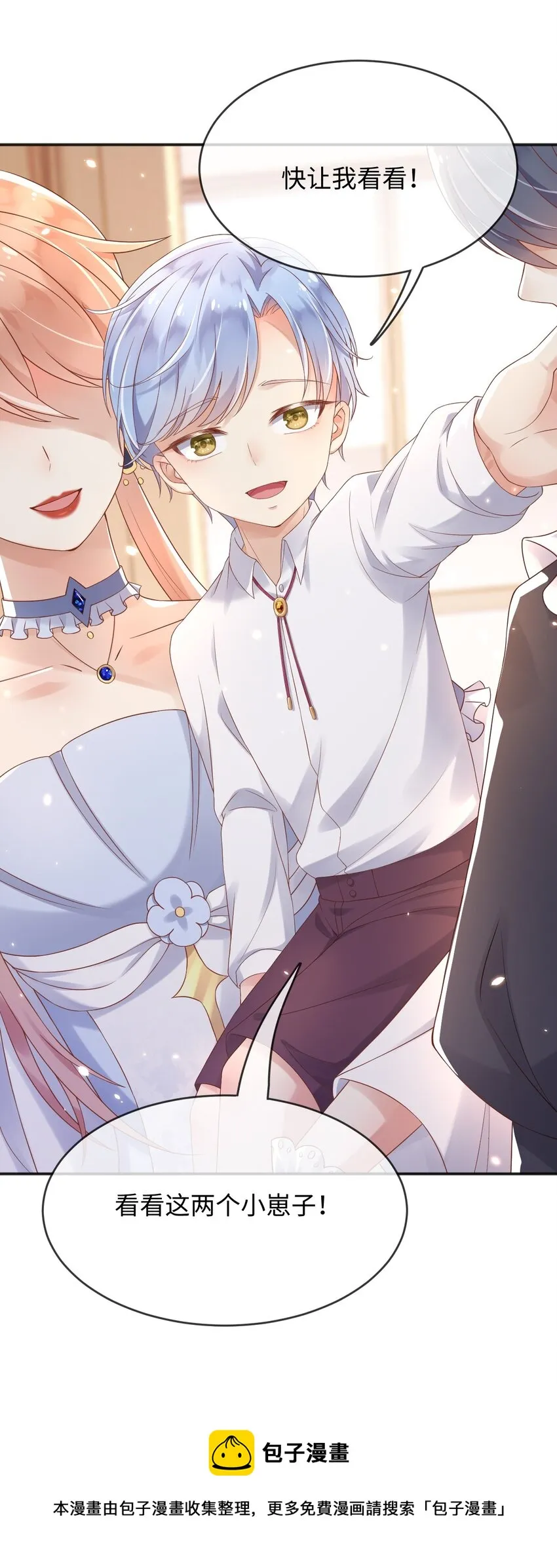 1重生成公爵女儿 第21页