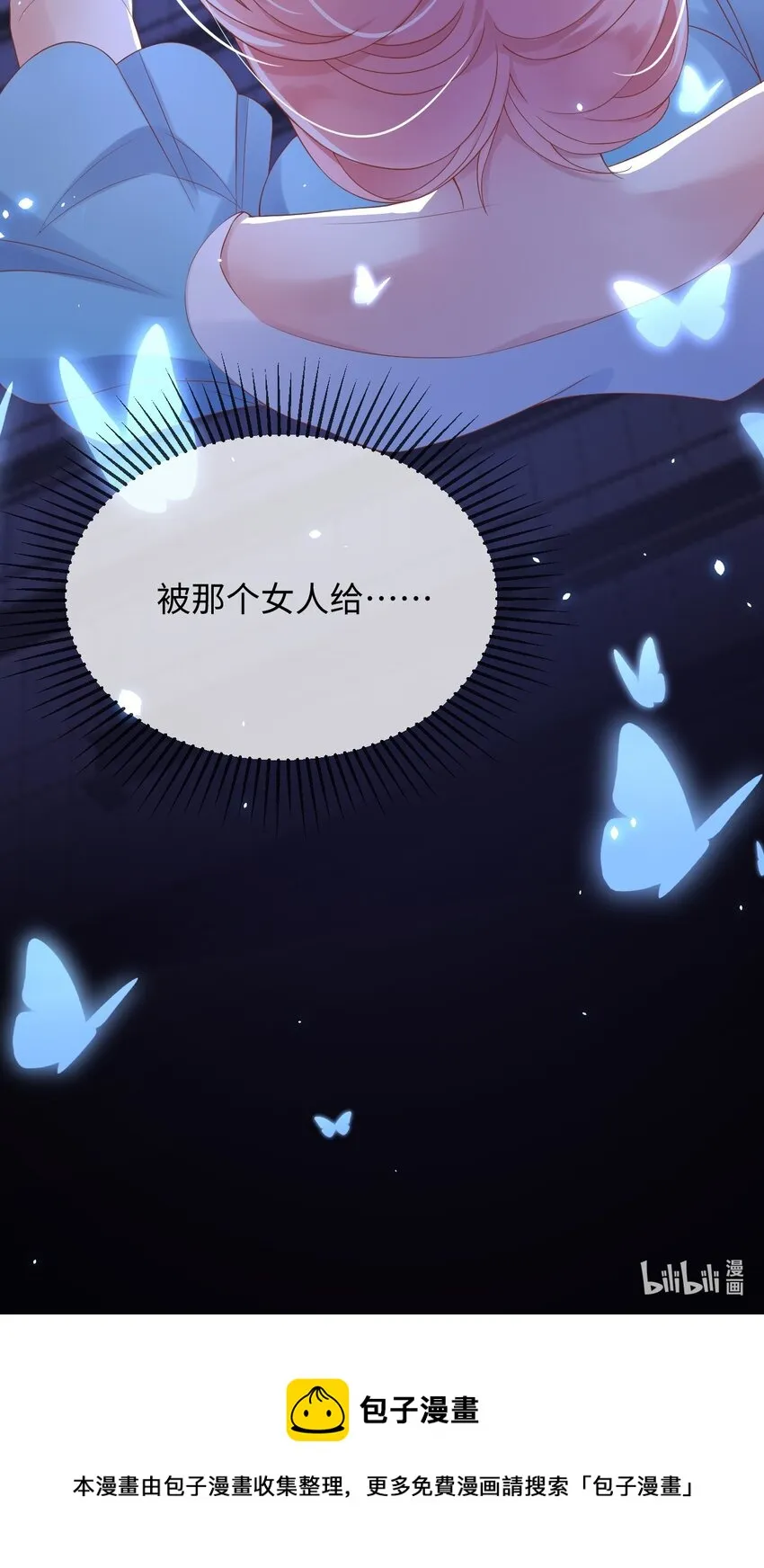 1重生成公爵女儿 第30页