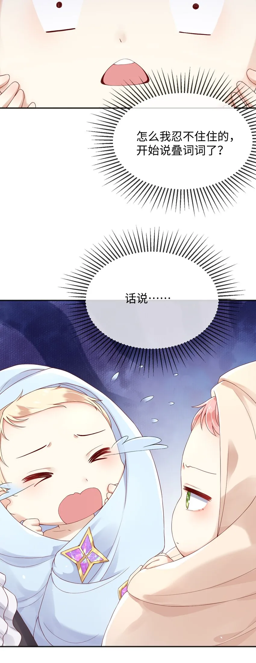 2处死这对双生女 第4页