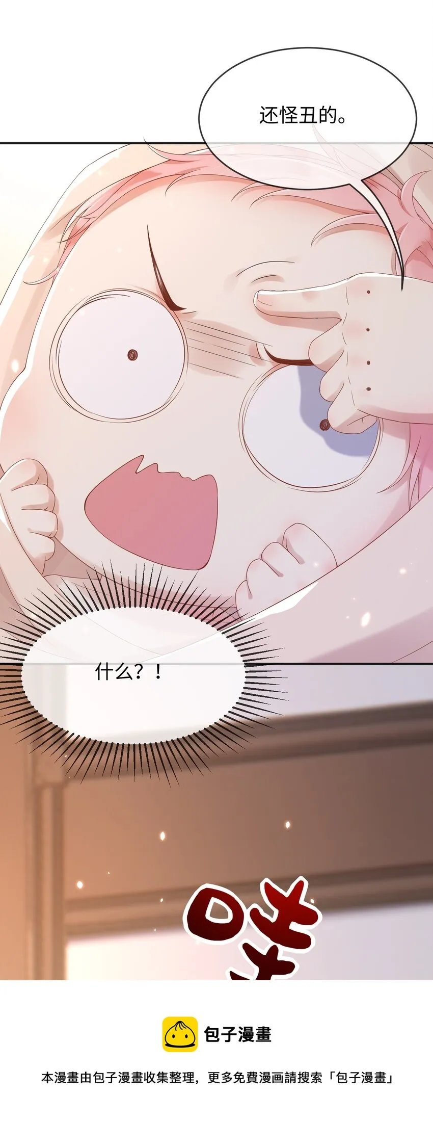 2处死这对双生女 第9页