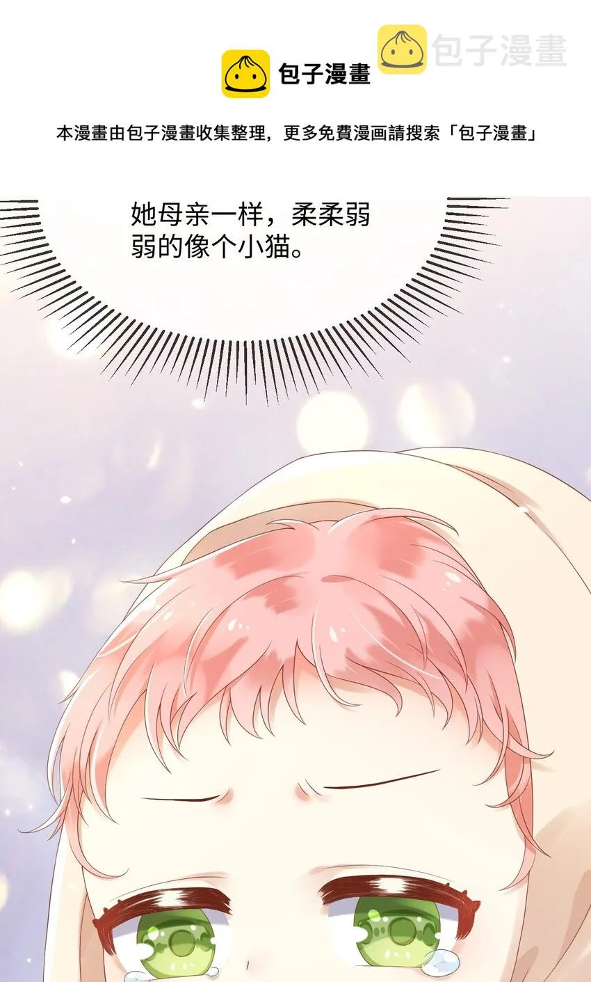 2处死这对双生女 第13页