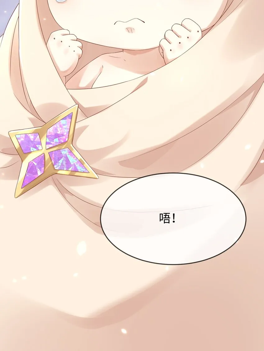 2处死这对双生女 第14页