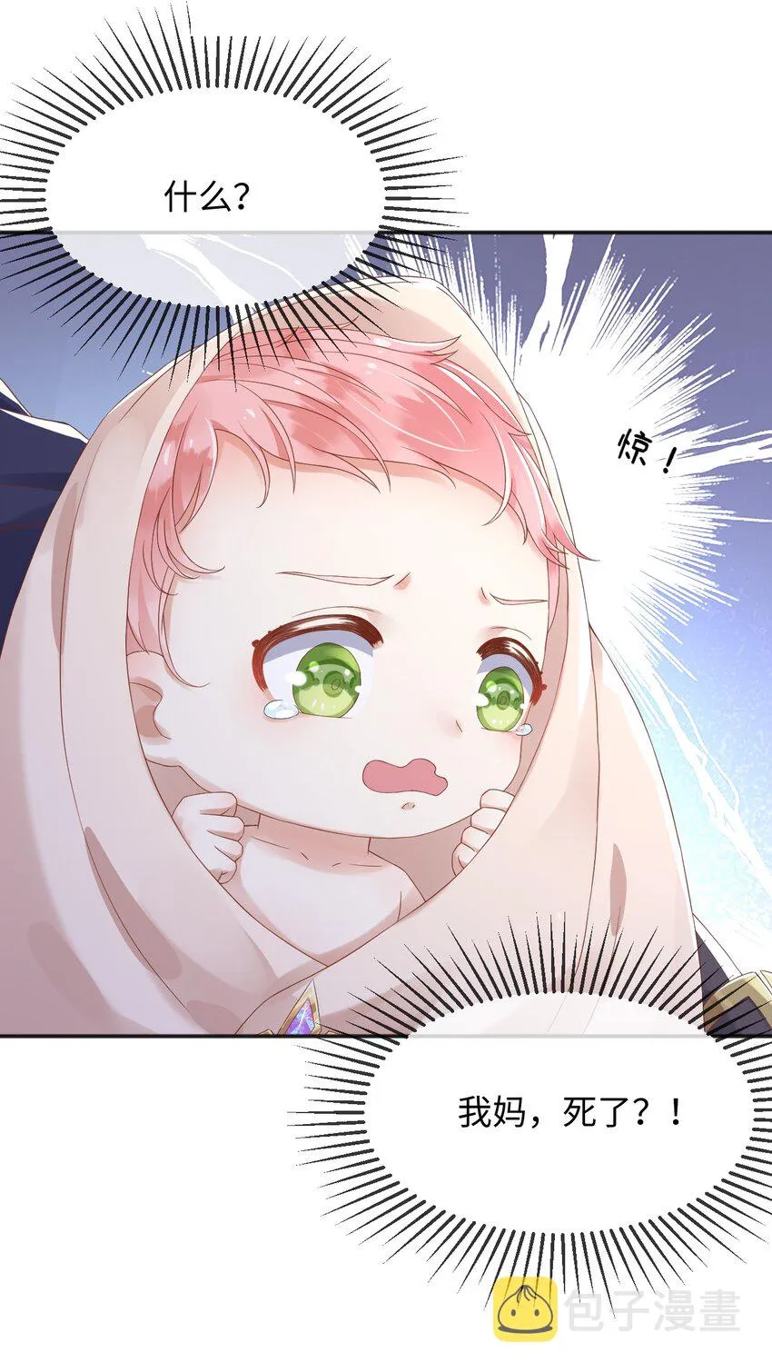 2处死这对双生女 第20页