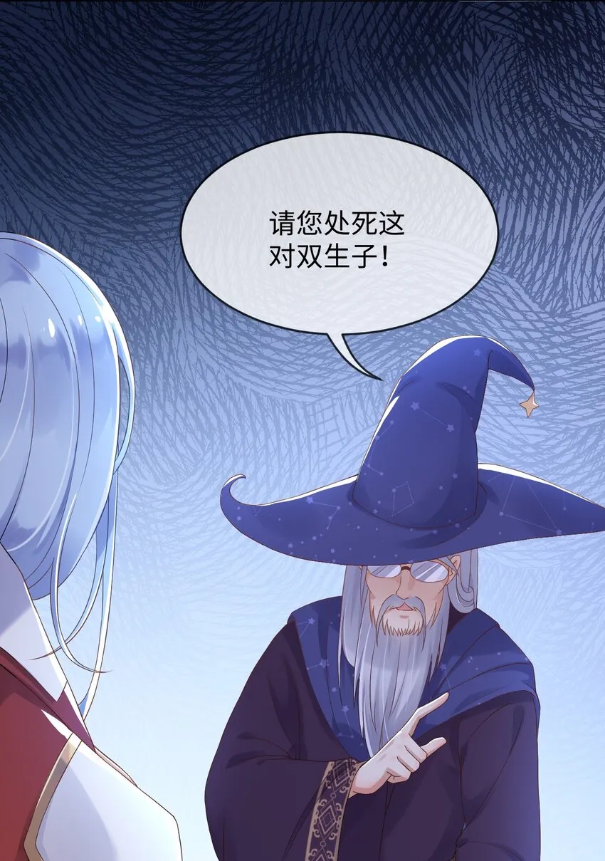 2处死这对双生女 第24页