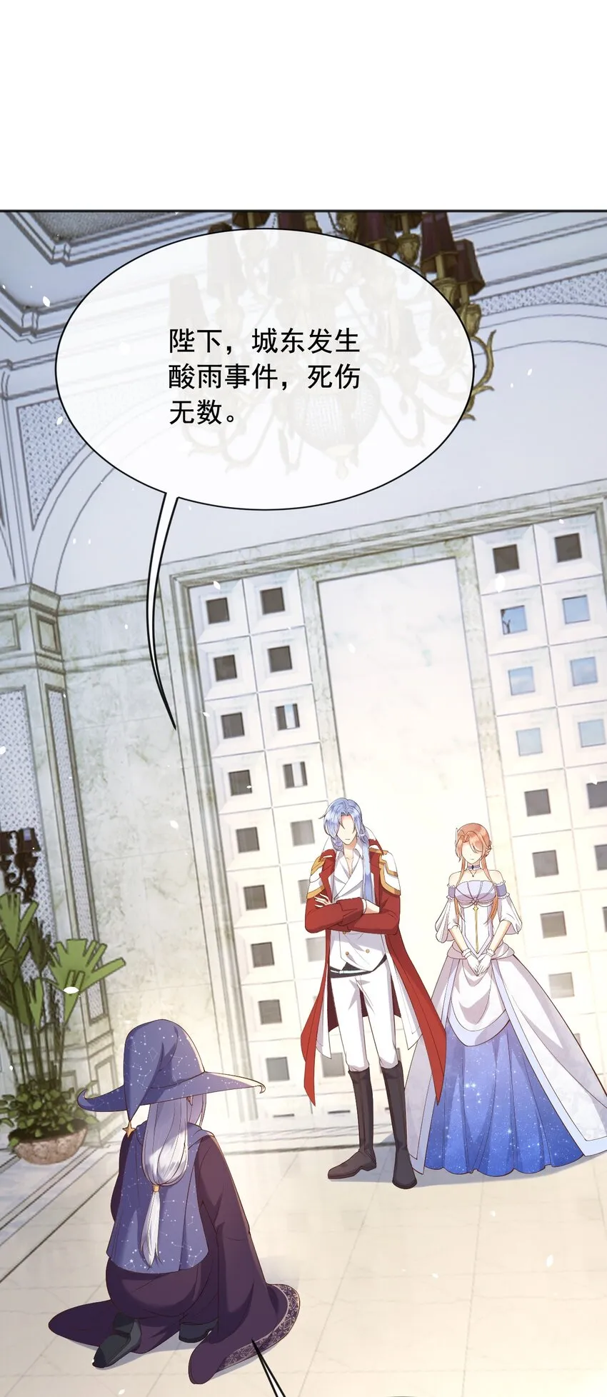 27老爸开演了？ 第2页