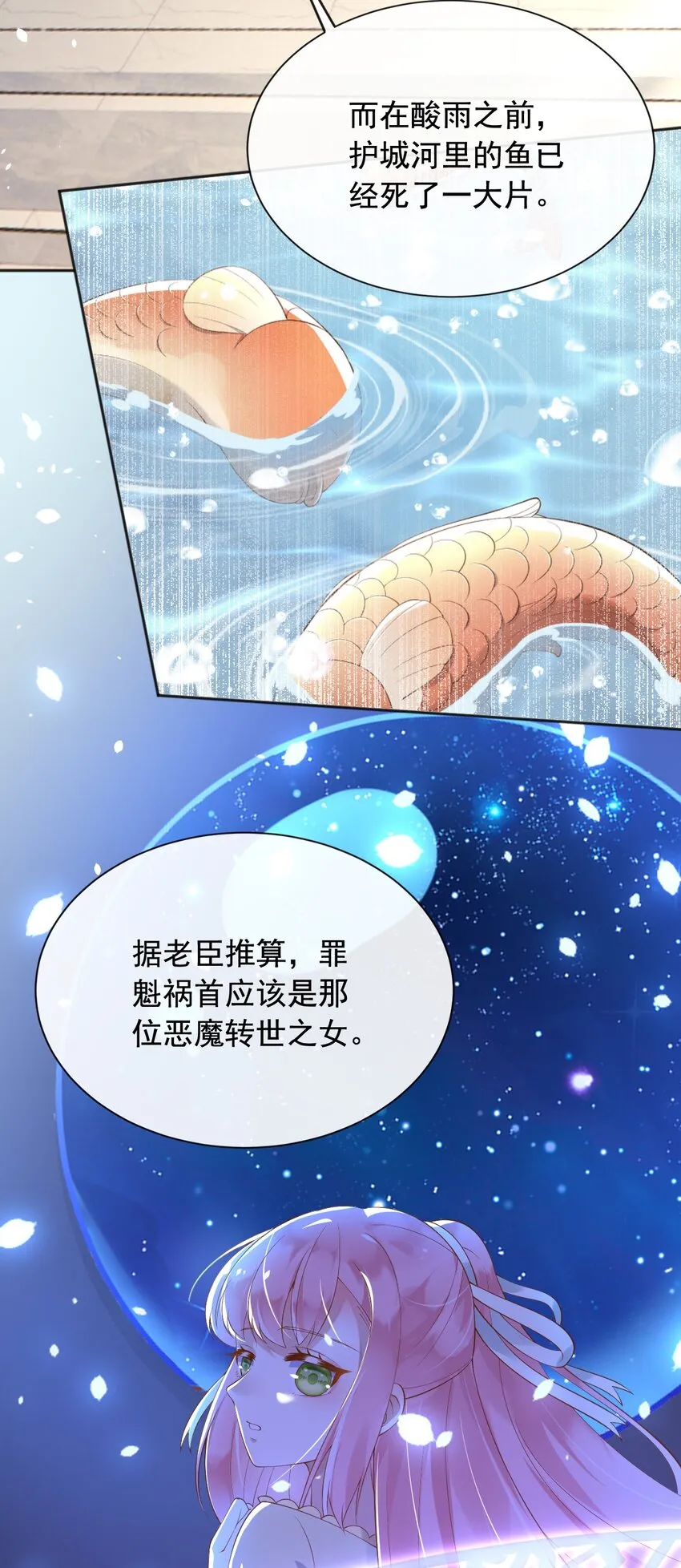 27老爸开演了？ 第3页