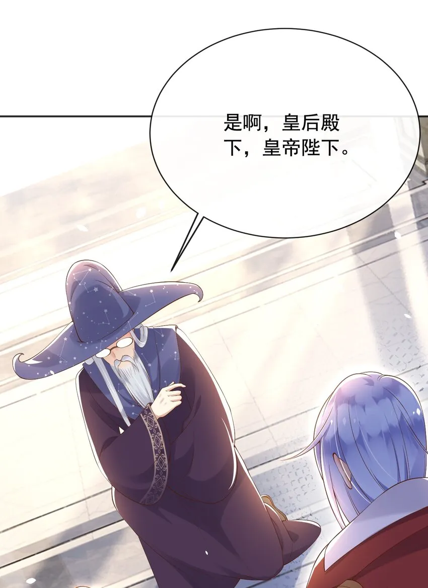 27老爸开演了？ 第6页