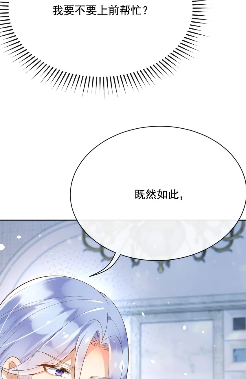 27老爸开演了？ 第10页
