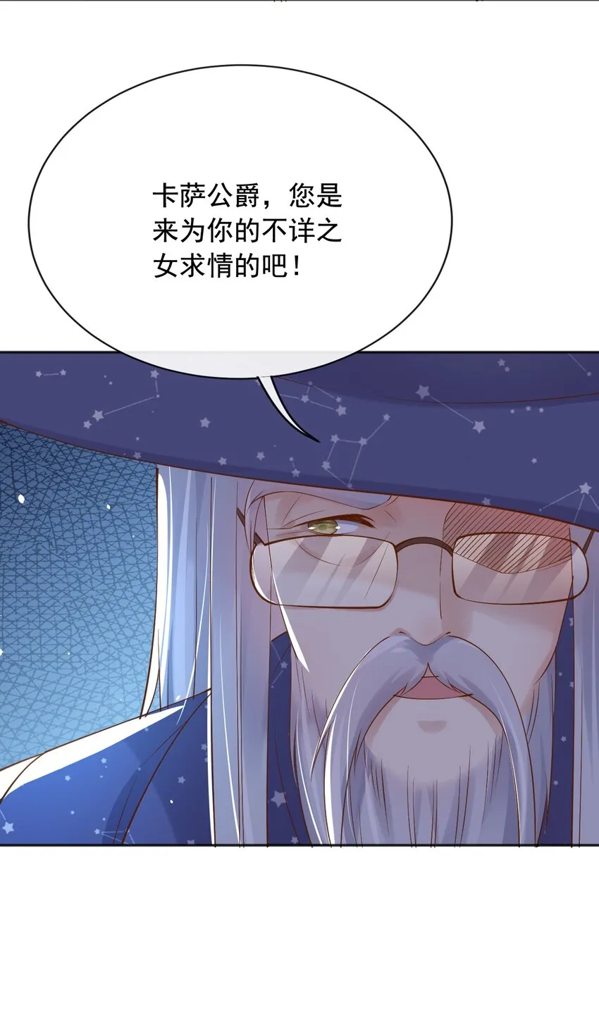 27老爸开演了？ 第15页