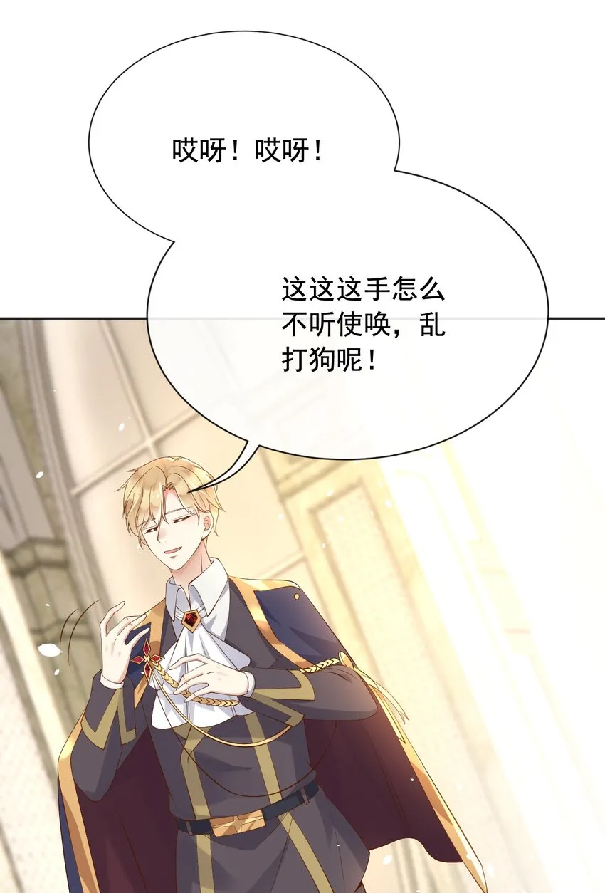 27老爸开演了？ 第19页