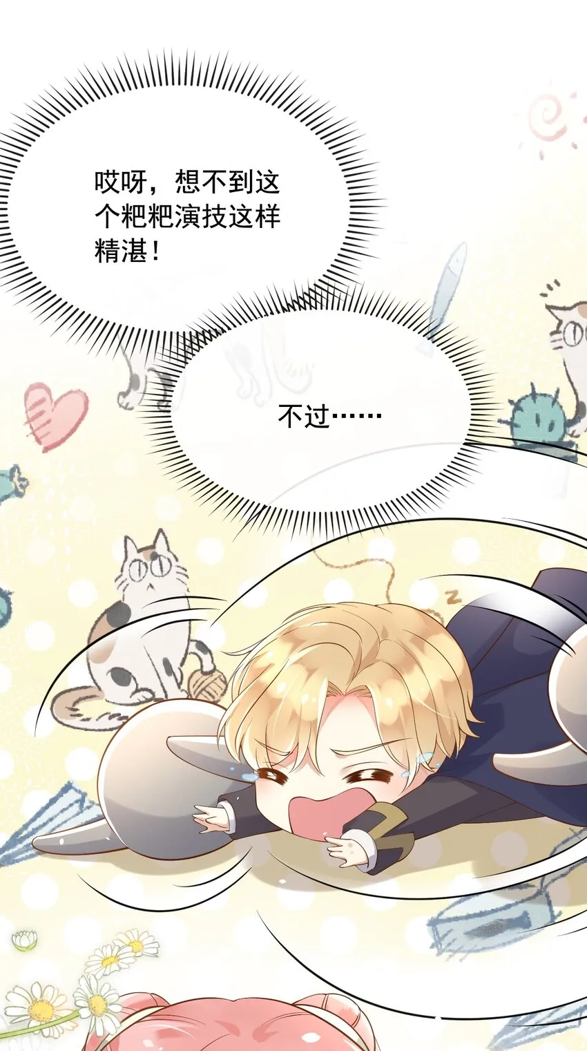 27老爸开演了？ 第22页
