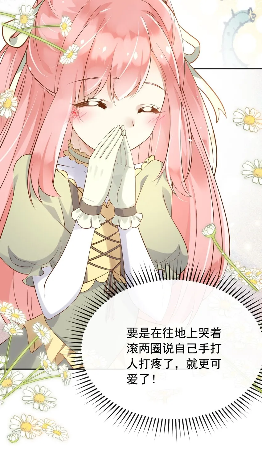27老爸开演了？ 第23页