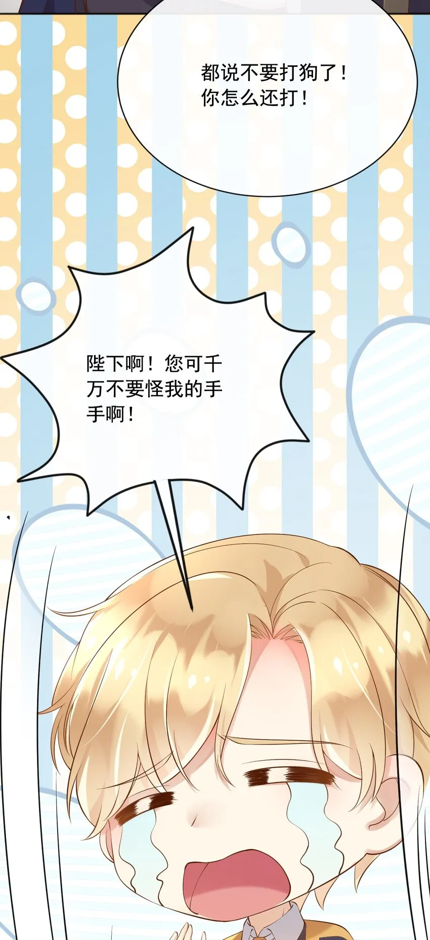27老爸开演了？ 第28页