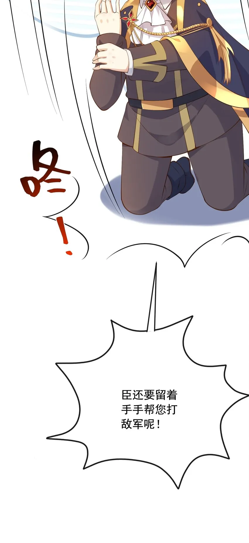 27老爸开演了？ 第29页