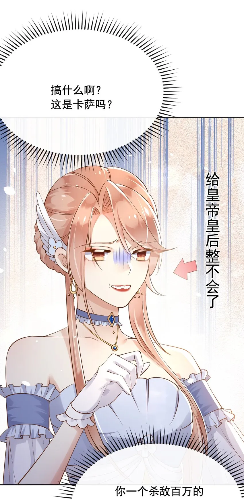 27老爸开演了？ 第31页