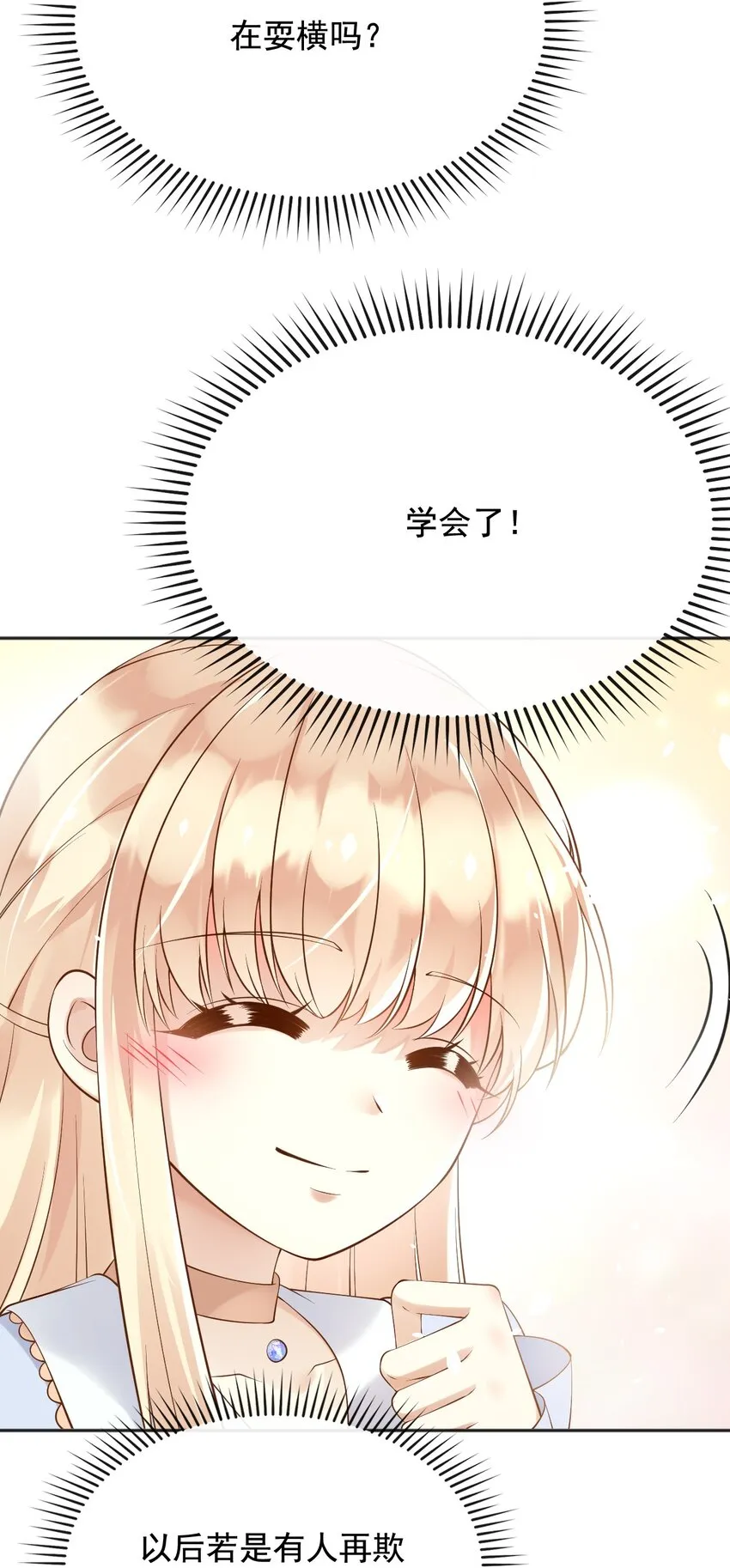 27老爸开演了？ 第33页