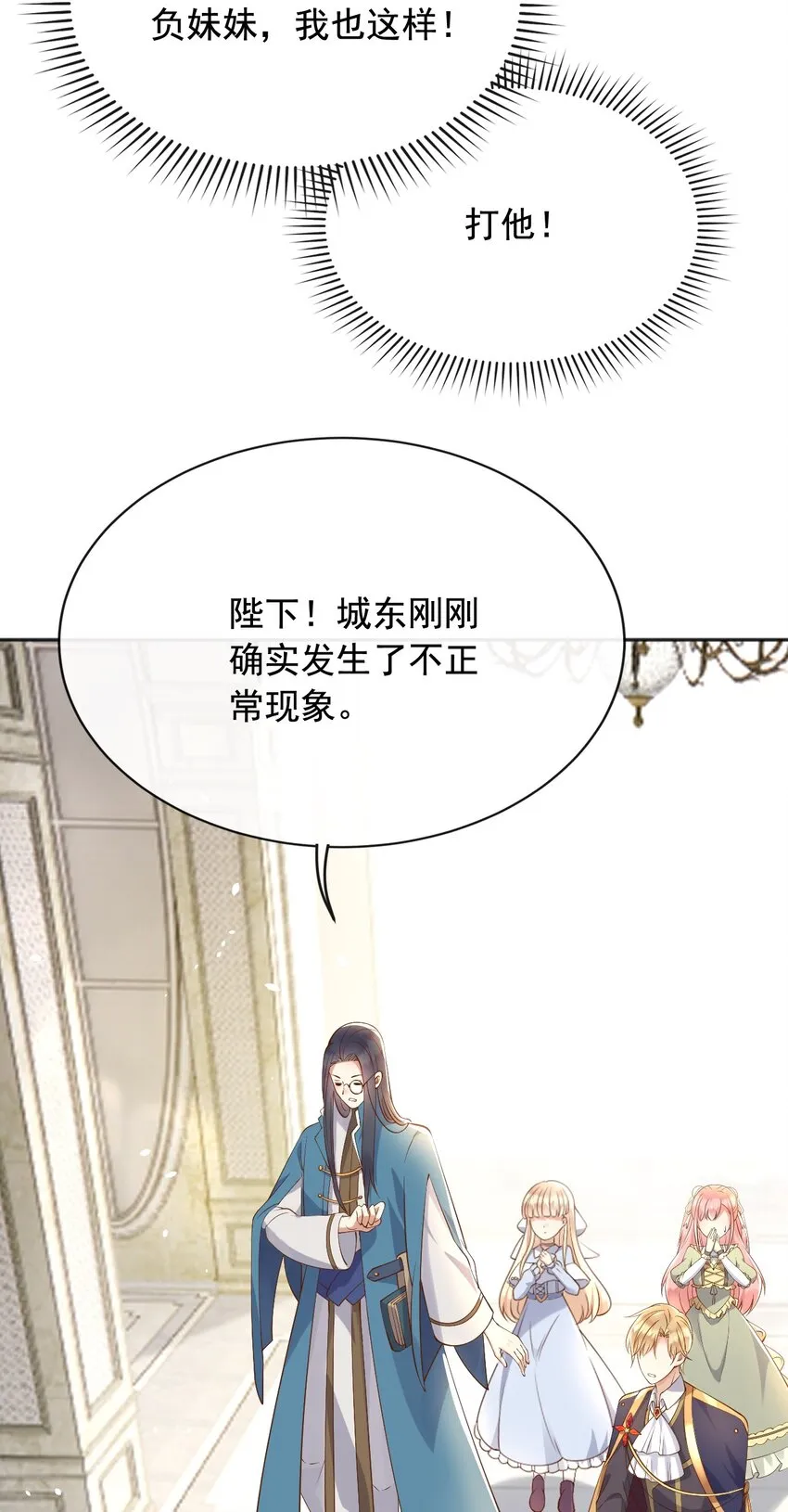27老爸开演了？ 第34页