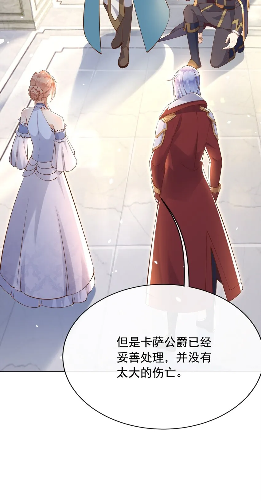 27老爸开演了？ 第35页