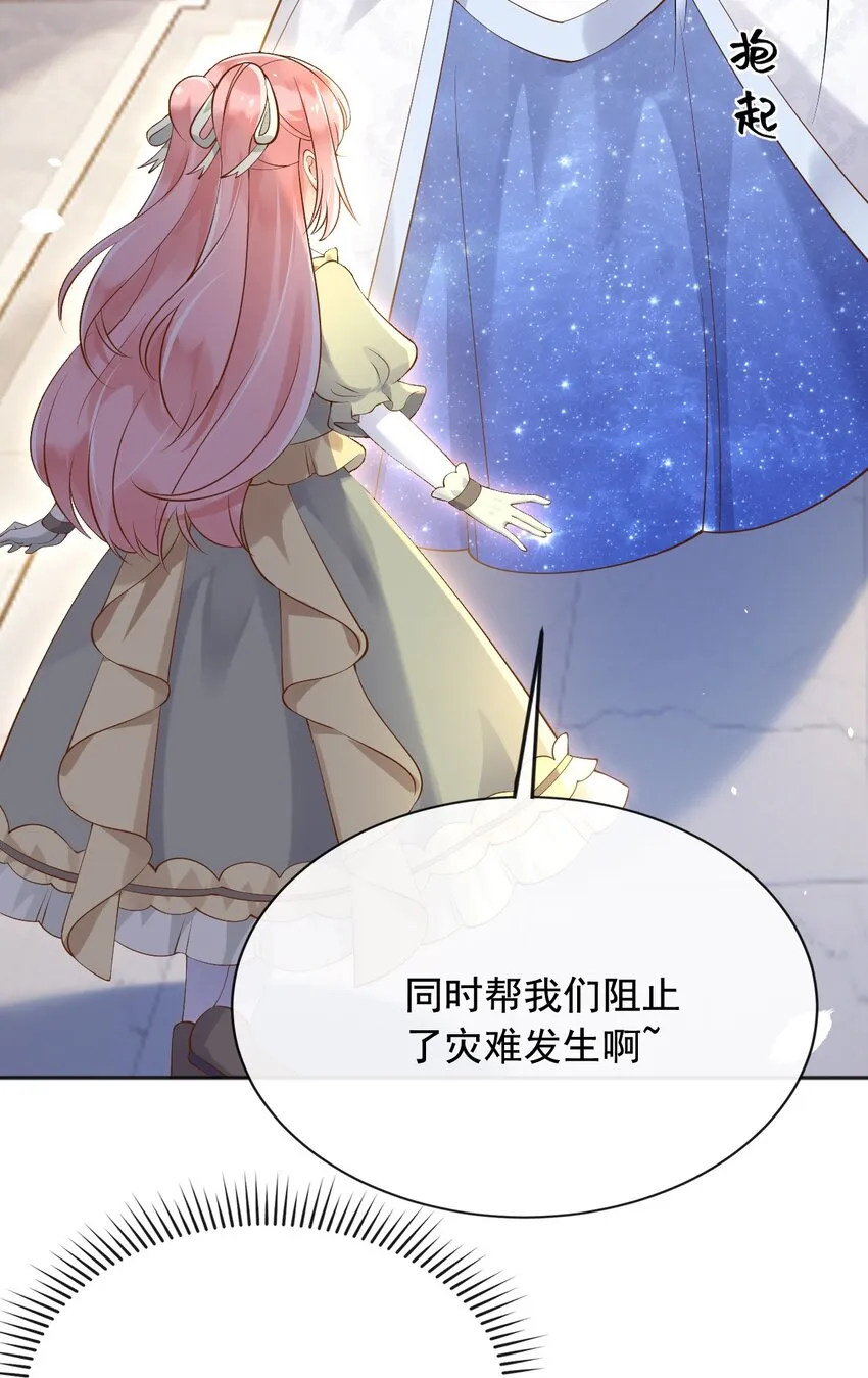 27老爸开演了？ 第43页