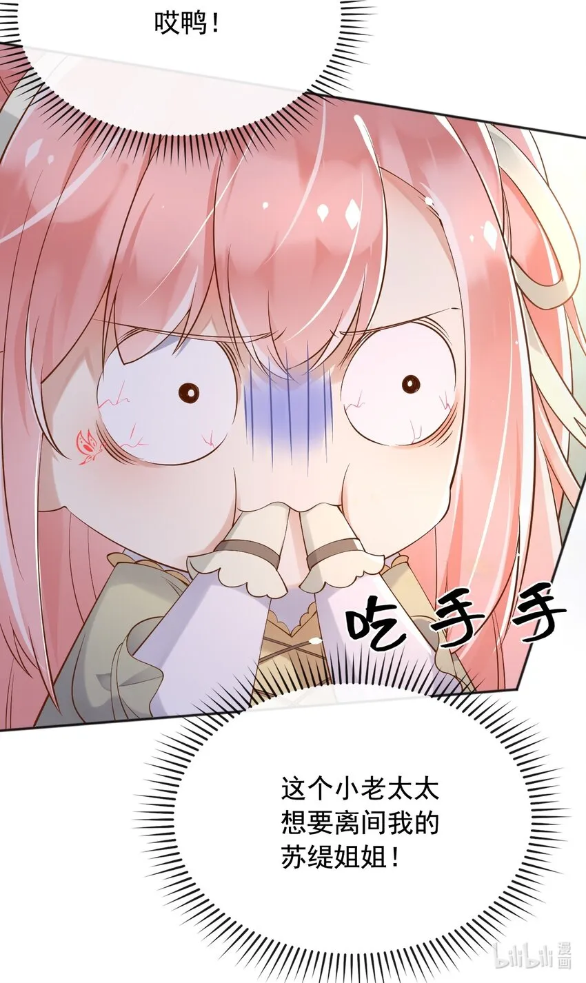 27老爸开演了？ 第44页