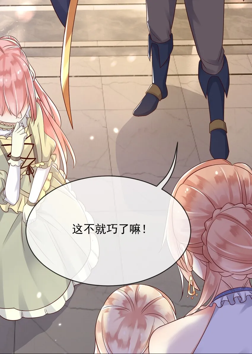 28挑拨离间 第18页