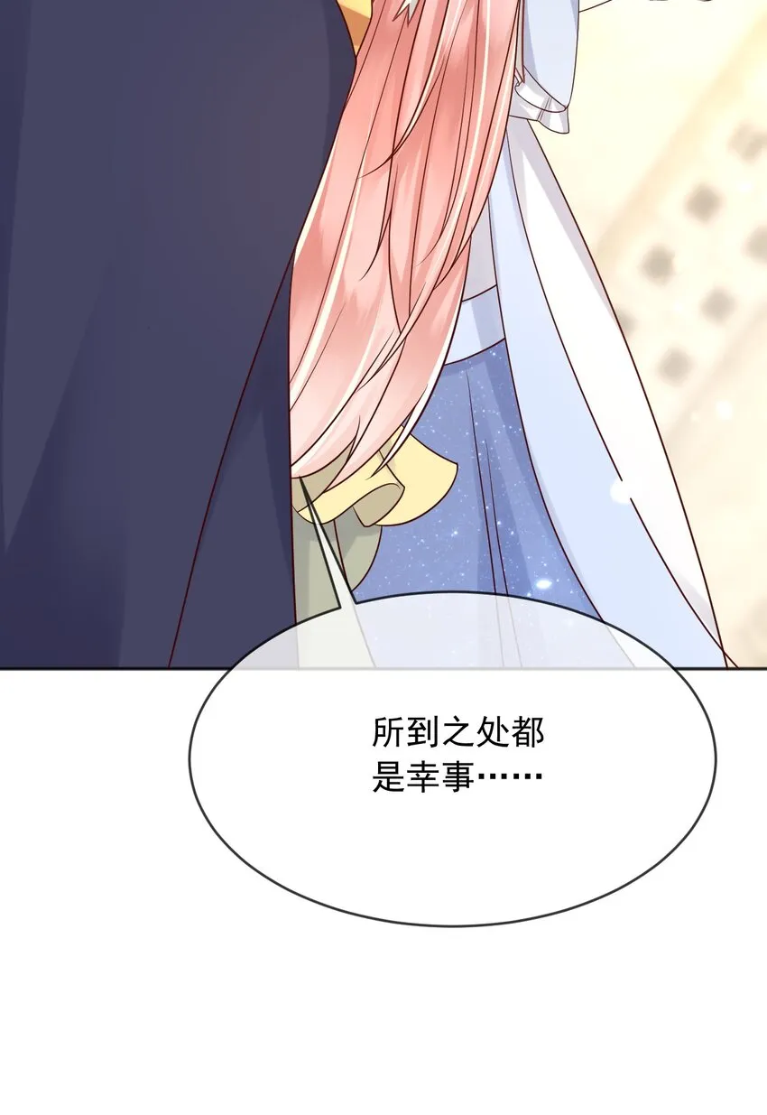 28挑拨离间 第22页