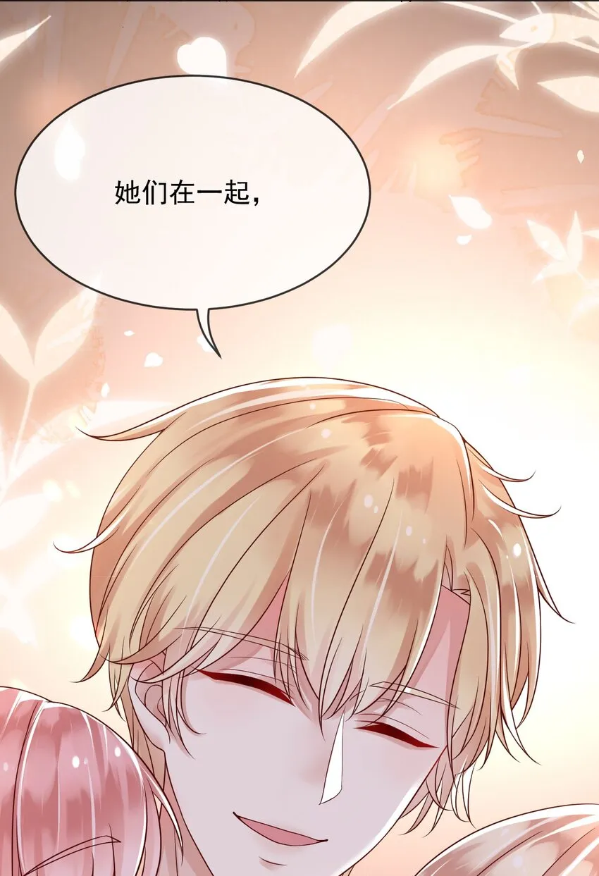 28挑拨离间 第25页