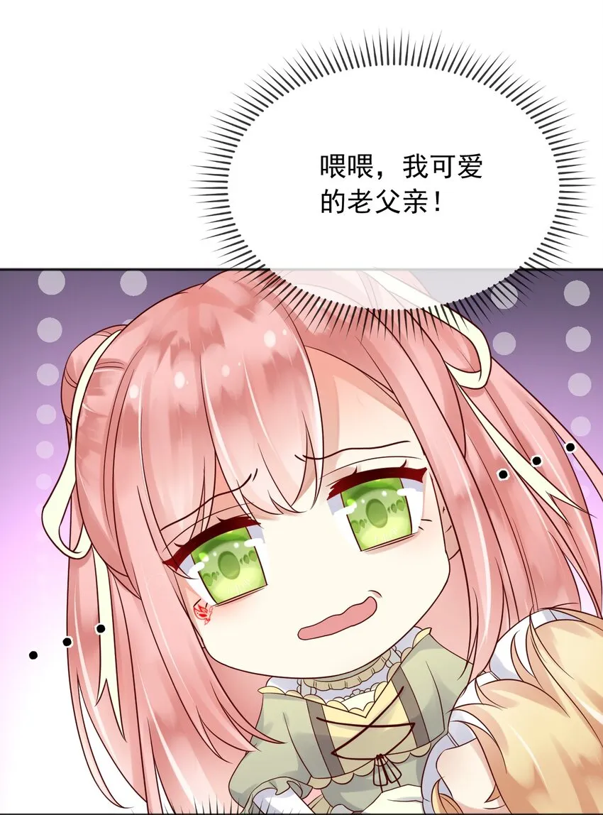28挑拨离间 第27页