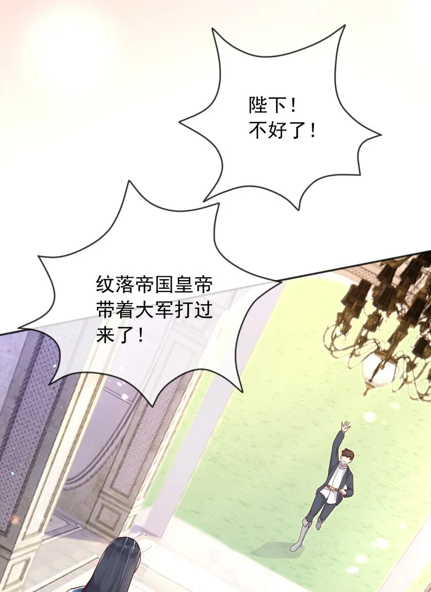 28挑拨离间 第35页