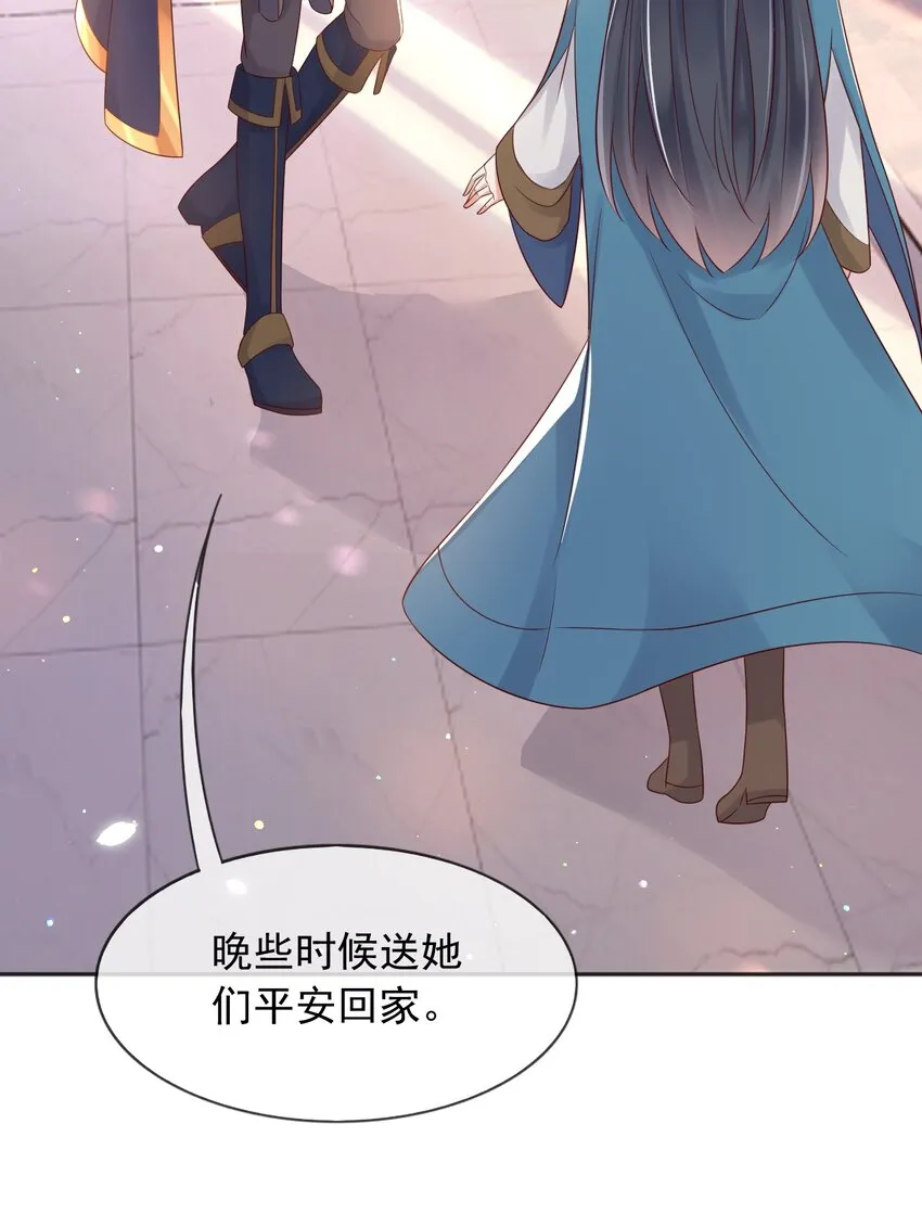29出征 第3页