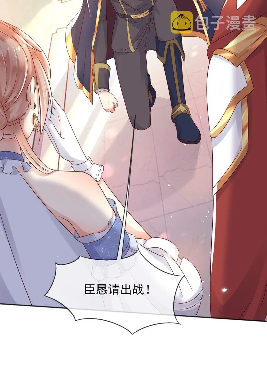 29出征 第6页