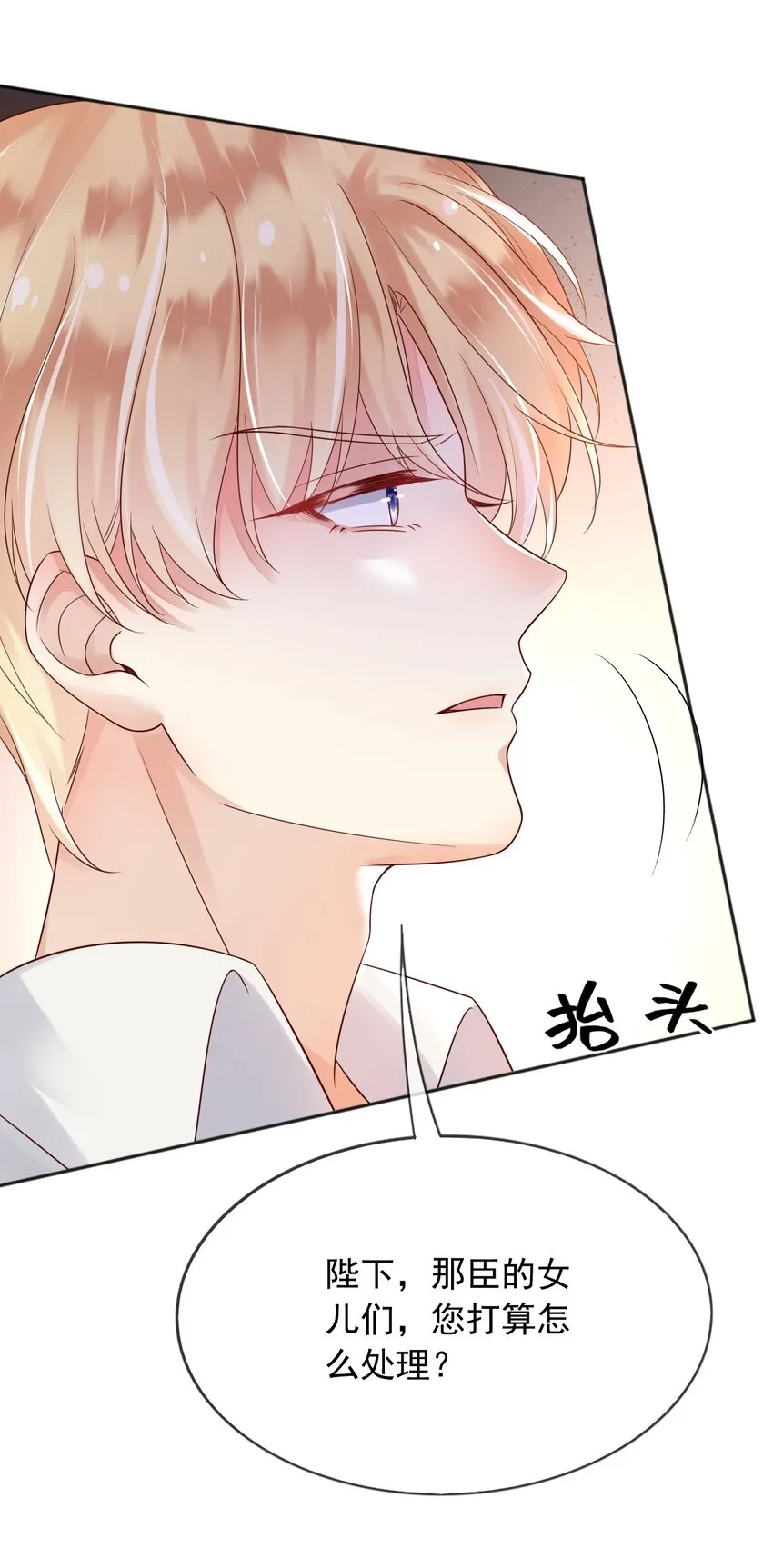 29出征 第8页