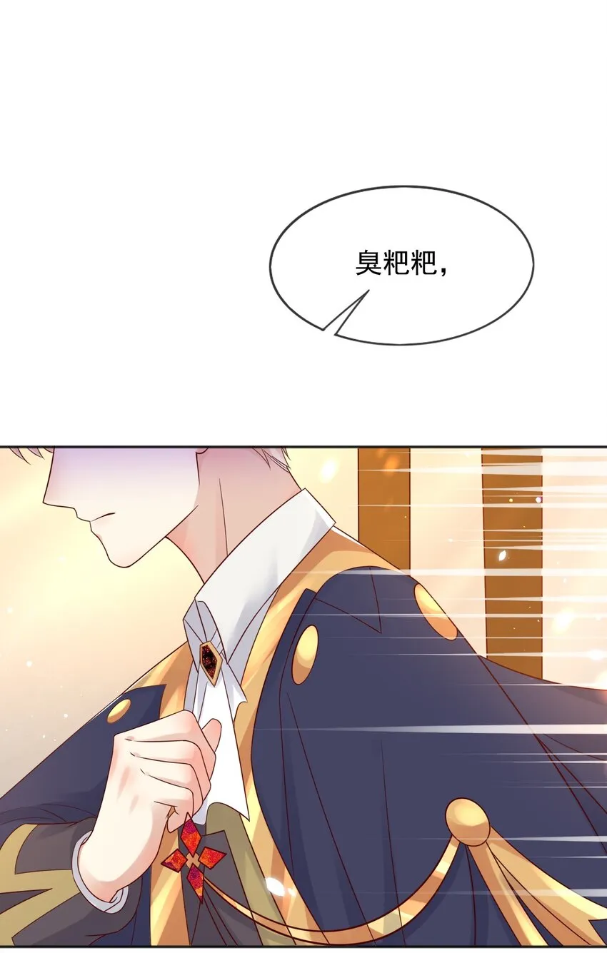 29出征 第20页