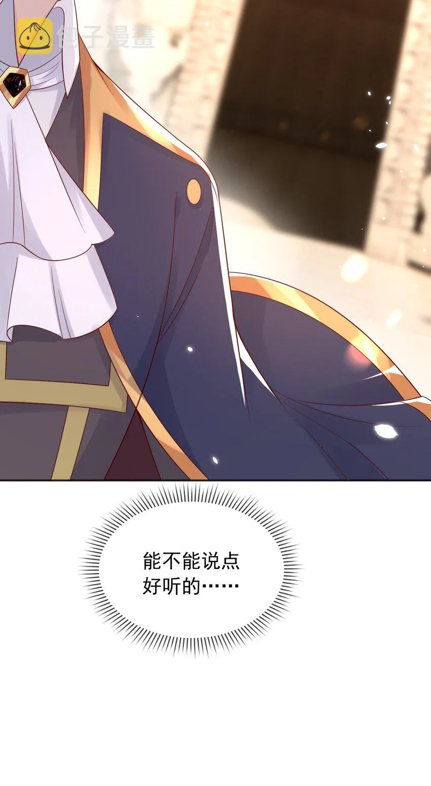 29出征 第22页