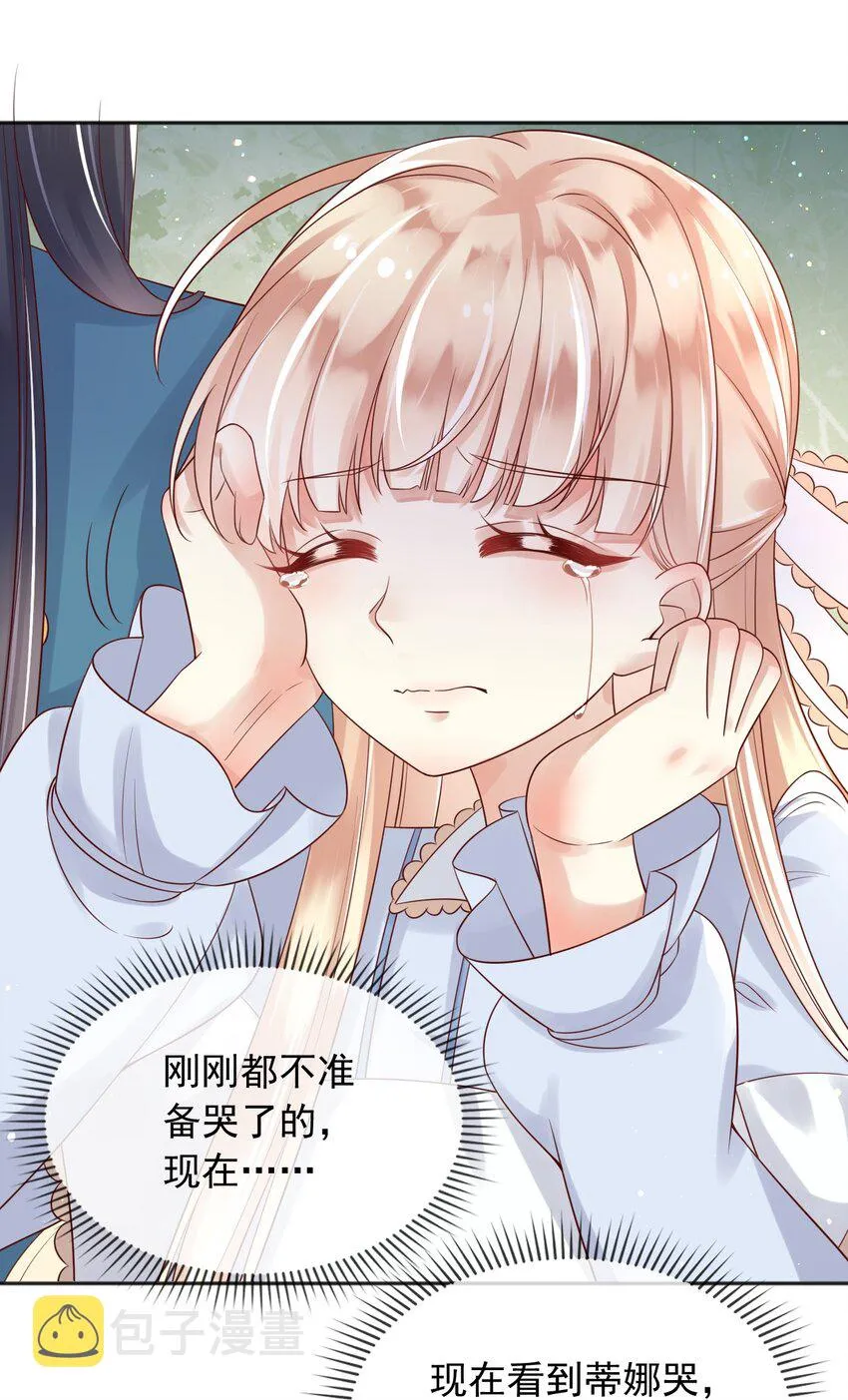 29出征 第24页