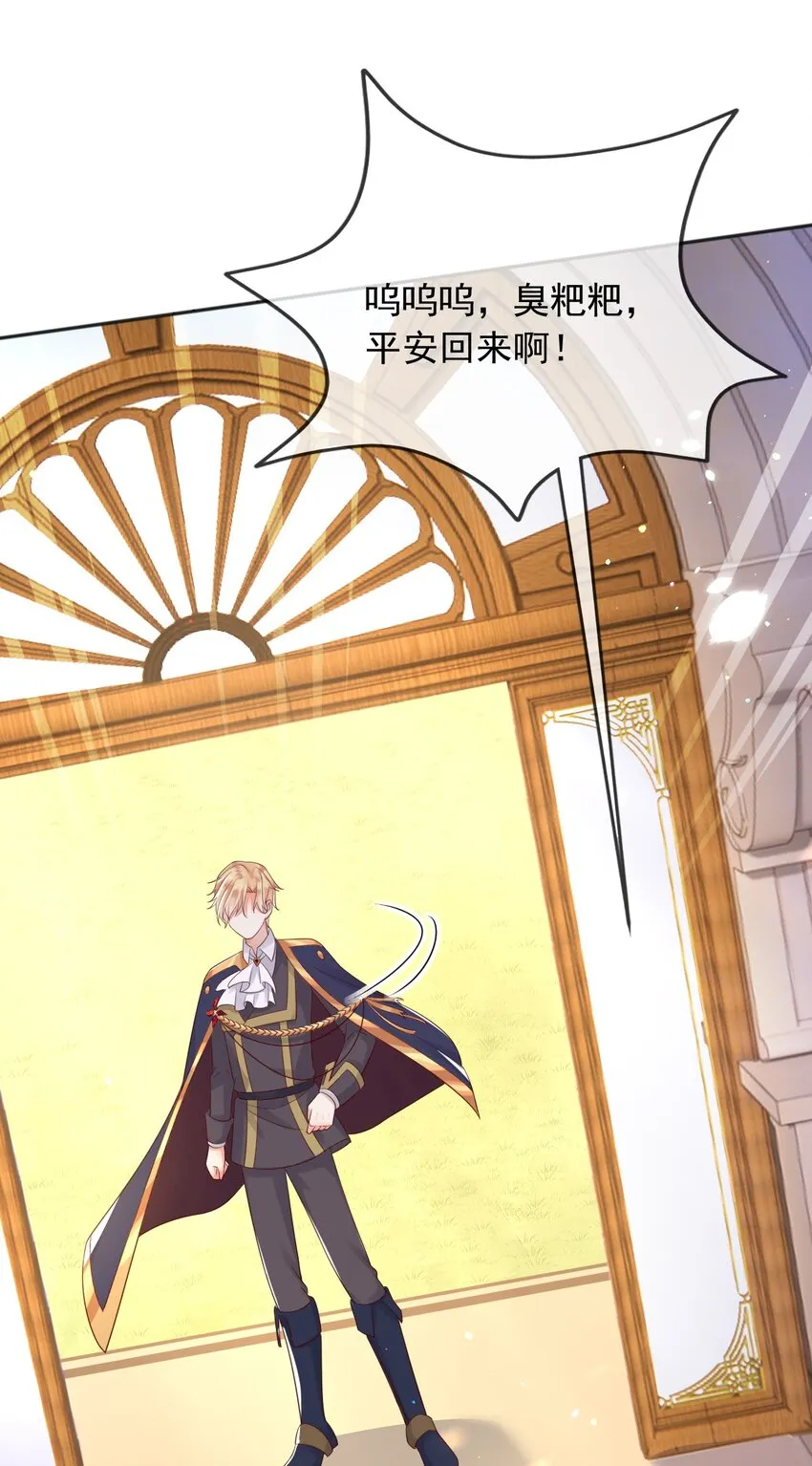 29出征 第28页