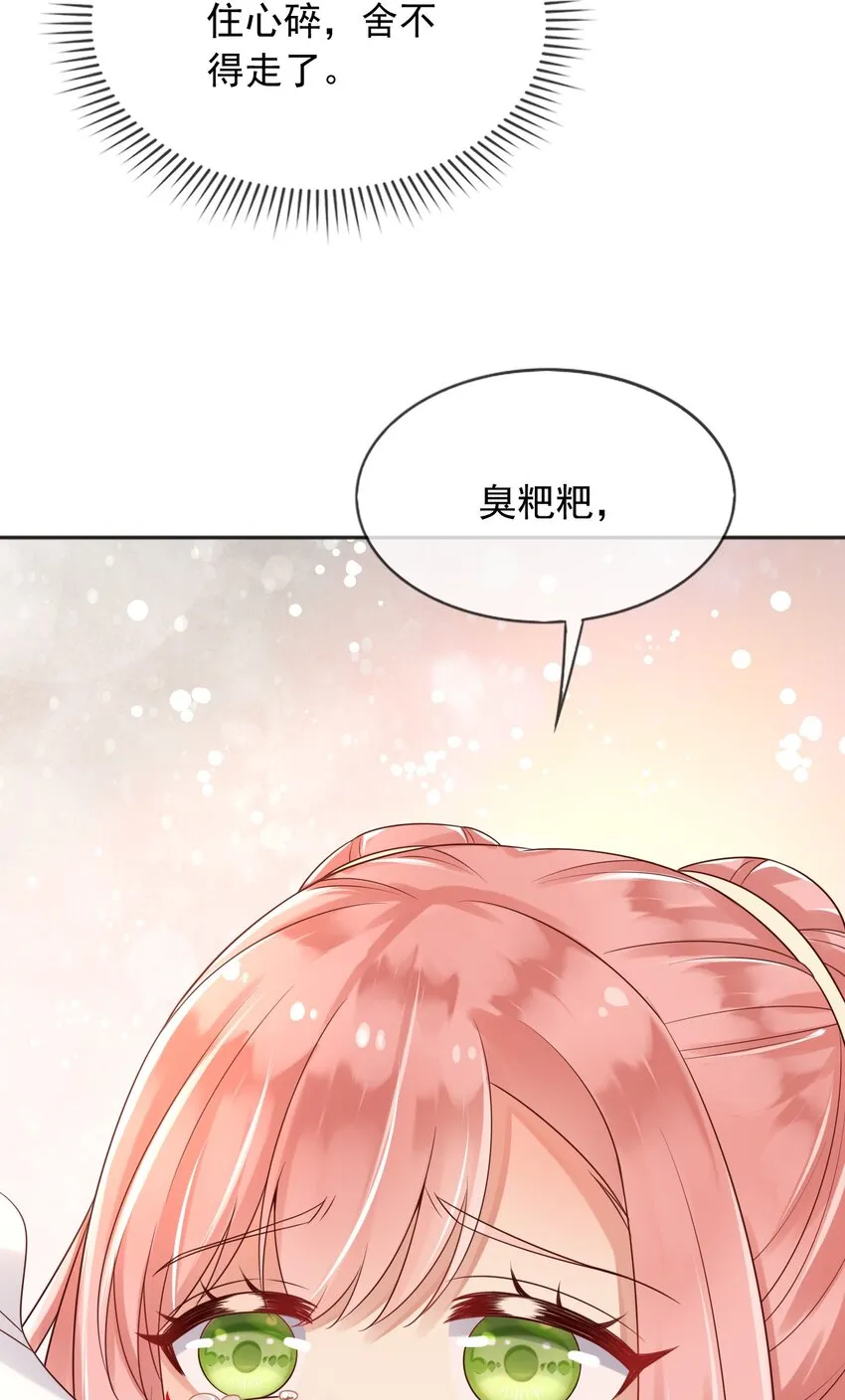 29出征 第34页