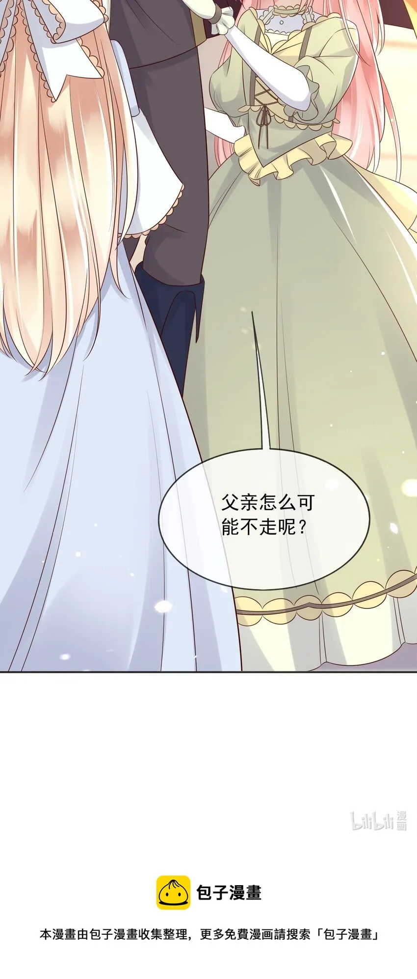 29出征 第37页