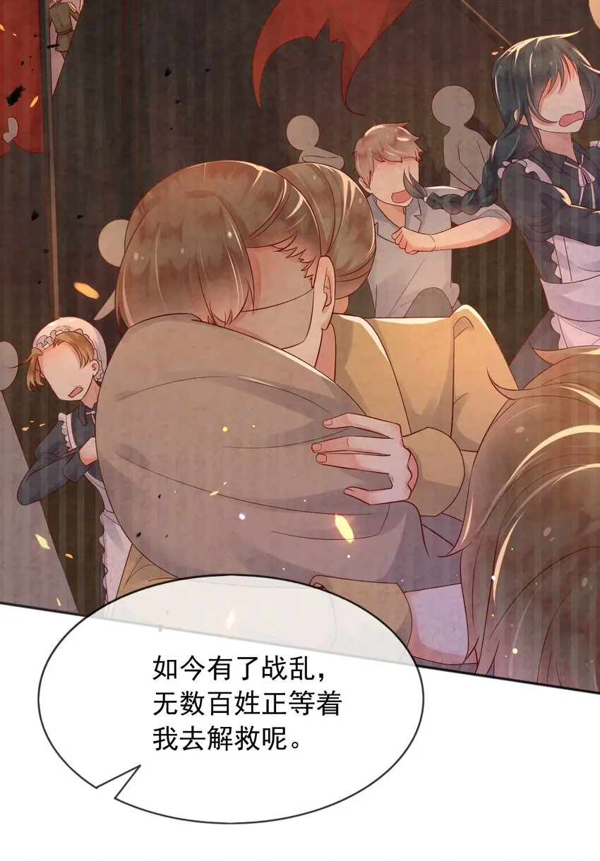 30父亲很快就会回来的 第3页