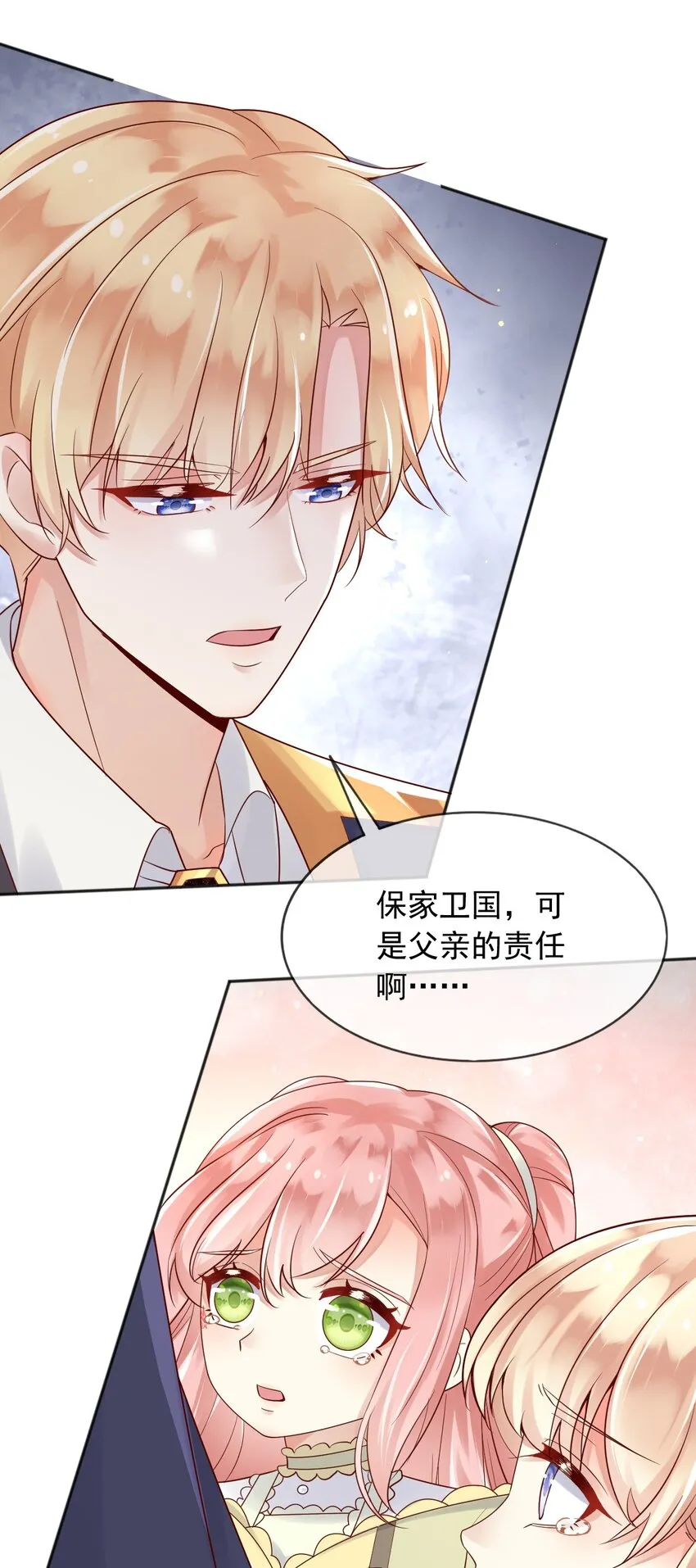 30父亲很快就会回来的 第4页