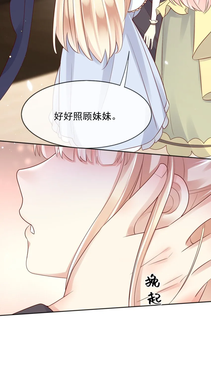 30父亲很快就会回来的 第8页
