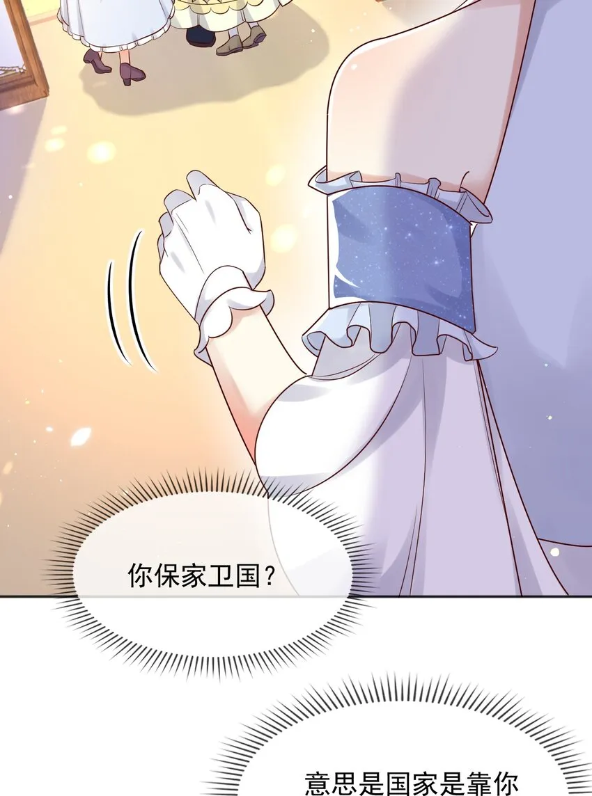 30父亲很快就会回来的 第12页