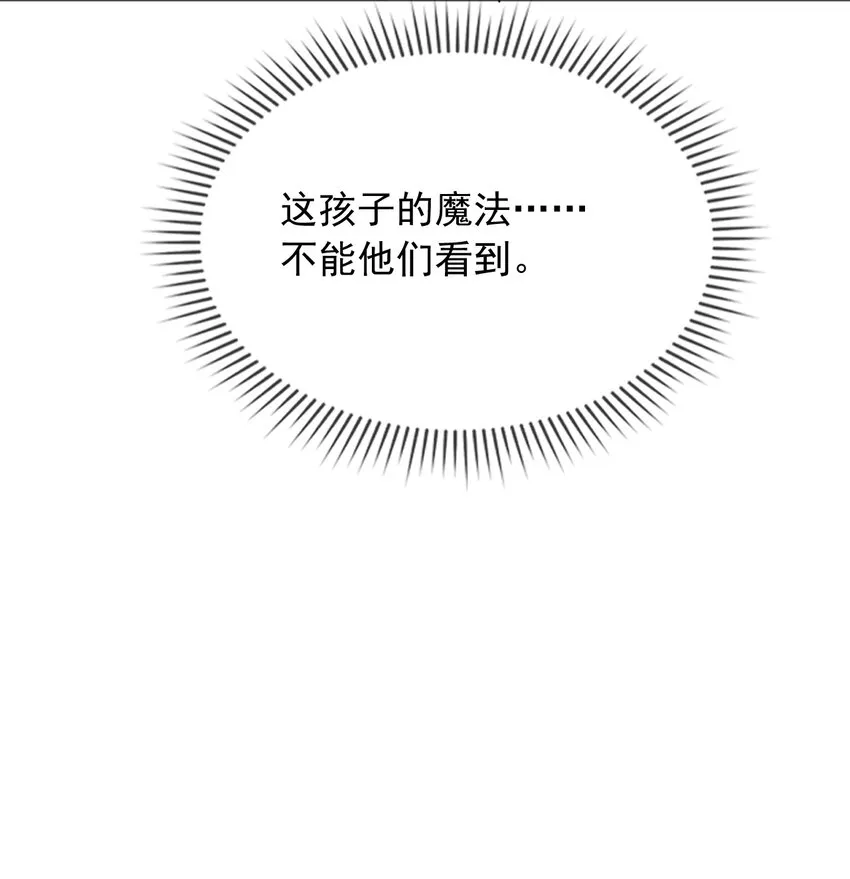 30父亲很快就会回来的 第22页