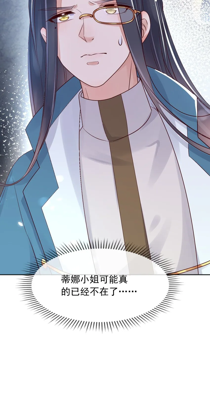 30父亲很快就会回来的 第24页