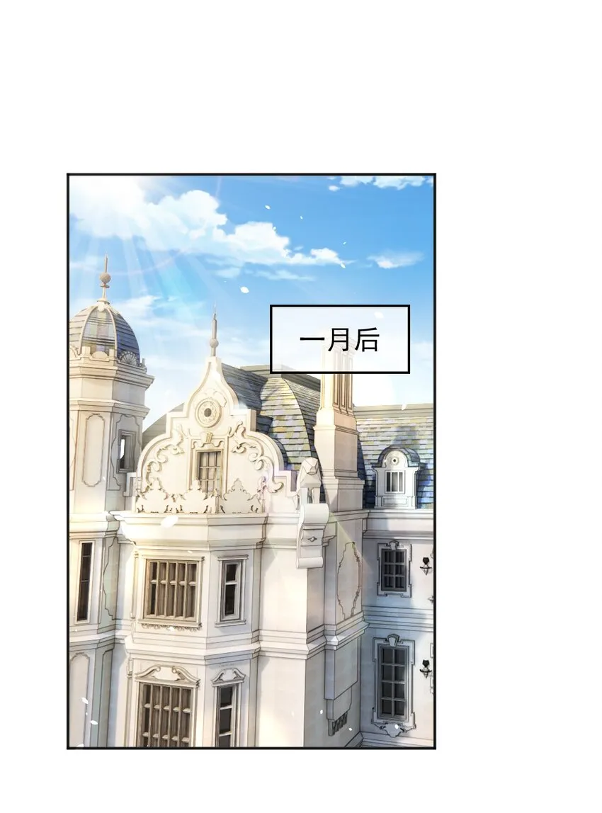 30父亲很快就会回来的 第25页