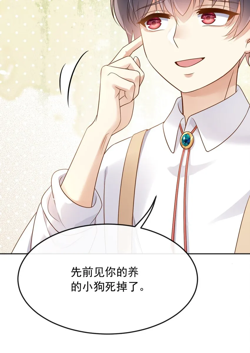 30父亲很快就会回来的 第30页