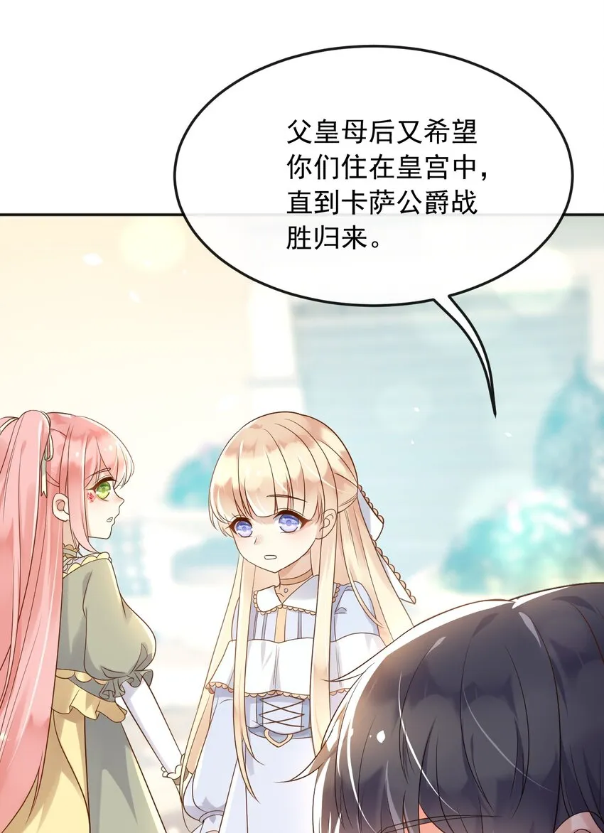 30父亲很快就会回来的 第31页